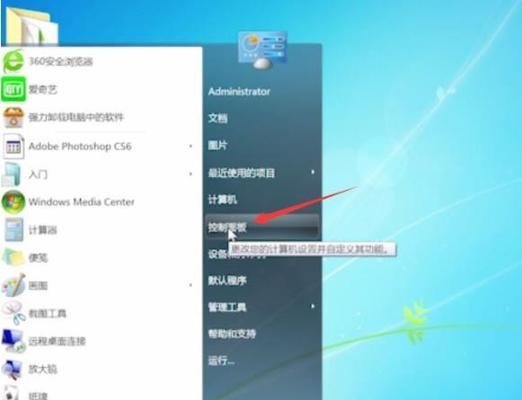 如何在Windows 7中设置定时关机时间？遇到问题怎么办？  第3张