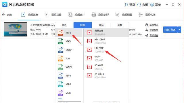 MPEG文件后缀名是什么意思？如何打开MPEG格式的视频文件？  第2张