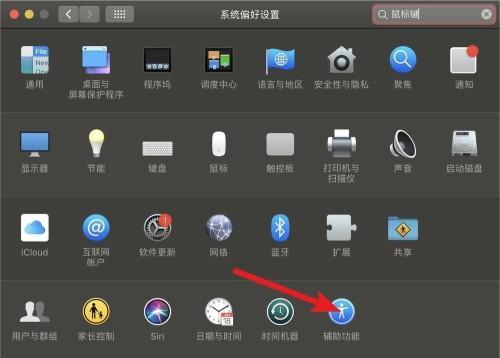 台式电脑鼠标不动了按哪个键？如何快速解决鼠标故障？  第3张