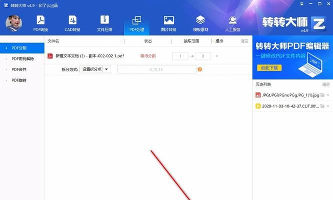 哪些免费软件可以将Word转换成PDF？转换效果如何？  第3张