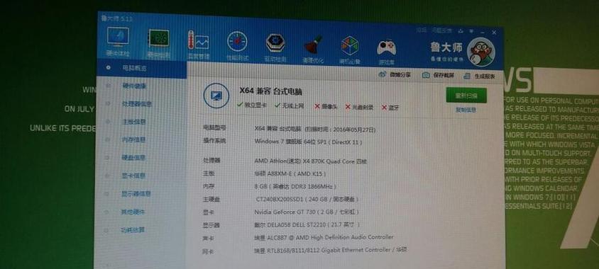电脑配置参数怎么看？如何判断电脑配置的好坏？  第3张