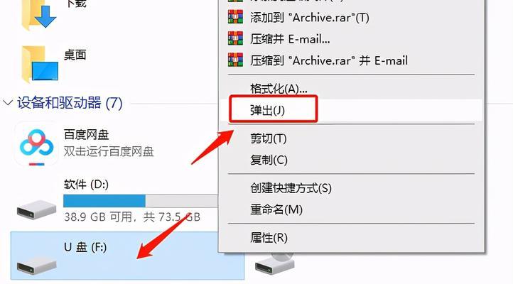 优盘格式化后数据如何彻底清除？  第1张