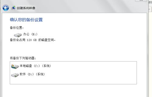 win7电脑还原系统怎么操作？还原步骤和注意事项是什么？  第1张