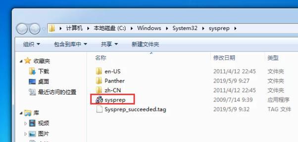 win7电脑还原系统怎么操作？还原步骤和注意事项是什么？  第2张