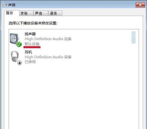 电脑放不出声音怎么解决？详细步骤是什么？  第3张