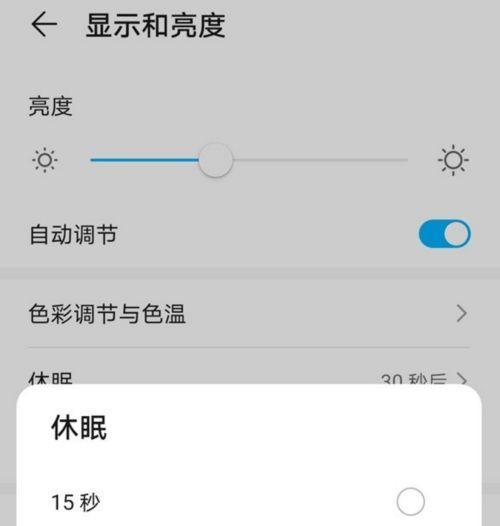台式电脑锁屏时间如何设置？设置后多久自动锁屏？  第1张
