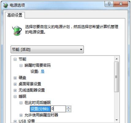台式电脑锁屏时间如何设置？设置后多久自动锁屏？  第2张