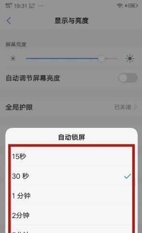 台式电脑锁屏时间如何设置？设置后多久自动锁屏？  第3张