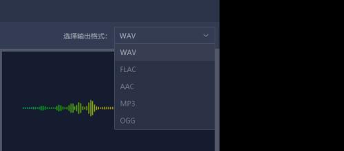 如何将wav格式转换为mp3？转换过程中的常见问题有哪些？  第1张