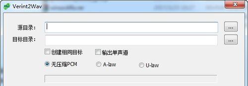 如何将wav格式转换为mp3？转换过程中的常见问题有哪些？  第3张