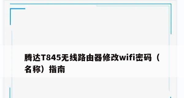 如何在tendawificom上设置登录密码？遇到问题怎么办？  第2张