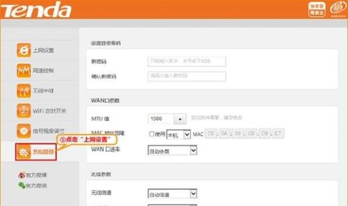 如何在tendawificom上设置登录密码？遇到问题怎么办？  第3张