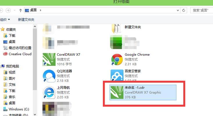 vsd文件用什么打开软件？如何查看和编辑矢量图？  第2张