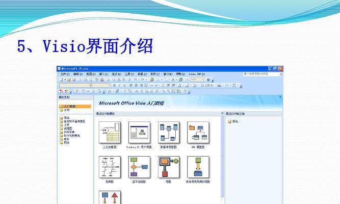 vsd文件用什么打开软件？如何查看和编辑矢量图？  第3张