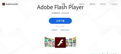 手机flash插件安装到电脑的步骤是什么？遇到问题如何解决？  第1张