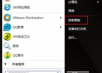 忘记win7笔记本电脑开机密码怎么办？如何快速恢复访问权限？  第1张
