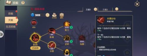 刺客技能加点图解怎么查看？如何根据游戏风格选择合适的技能加点？  第3张