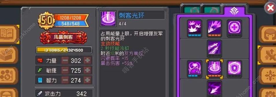 刺客技能加点图解怎么查看？如何根据游戏风格选择合适的技能加点？  第1张