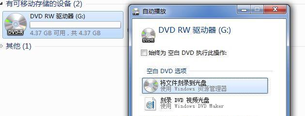 新光盘刻录教程是什么？使用新光盘有哪些常见问题？  第3张