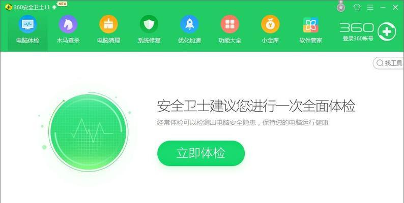 microsoft edge主页被360篡改了怎么恢复？恢复步骤是什么？  第1张