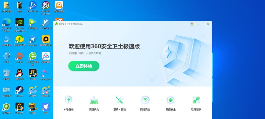 microsoft edge主页被360篡改了怎么恢复？恢复步骤是什么？  第3张