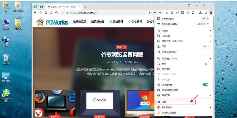 microsoft edge主页被360篡改了怎么恢复？恢复步骤是什么？  第2张
