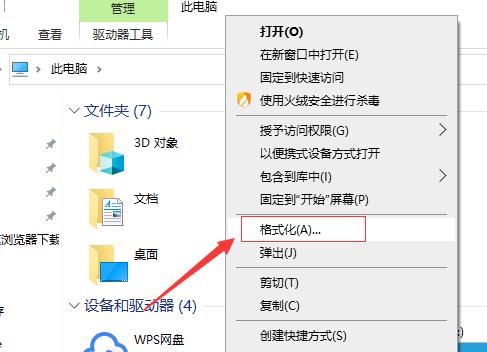 U盘格式化后数据丢失如何恢复？打不开文件怎么办？  第2张