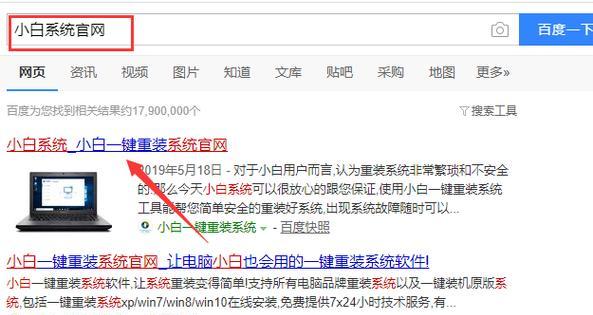 手机一键给电脑装系统怎么弄？操作步骤和注意事项是什么？  第3张