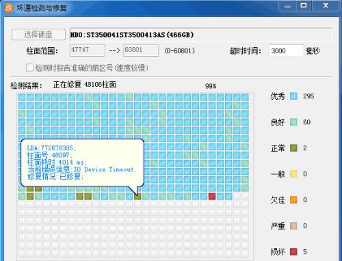硬盘修复命令怎么用？遇到故障时如何快速修复？  第2张