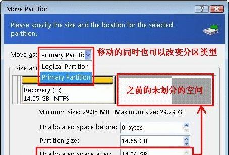 硬盘修复命令怎么用？遇到故障时如何快速修复？  第3张