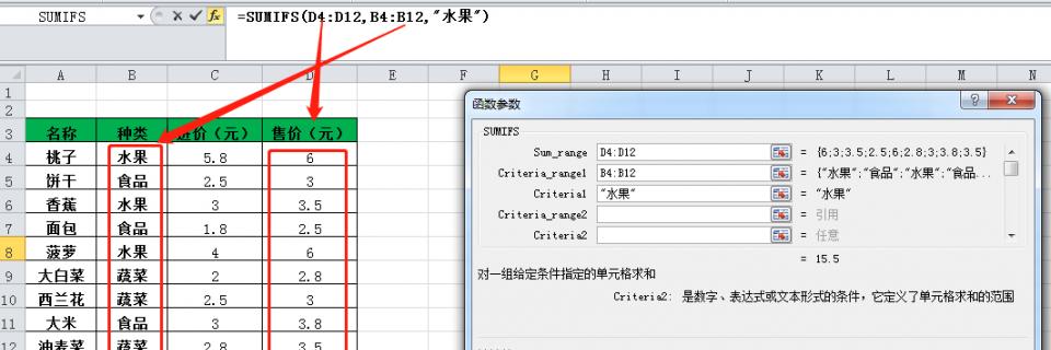 if函数怎么用？实例演示if函数的正确使用方法是什么？  第2张