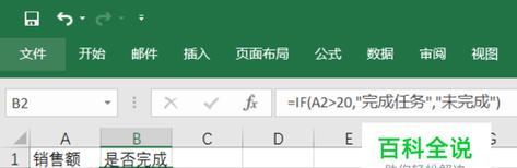 if函数怎么用？实例演示if函数的正确使用方法是什么？  第3张