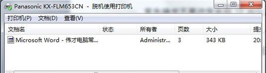 家用打印机无法打印是怎么回事？常见故障及解决方法是什么？  第3张