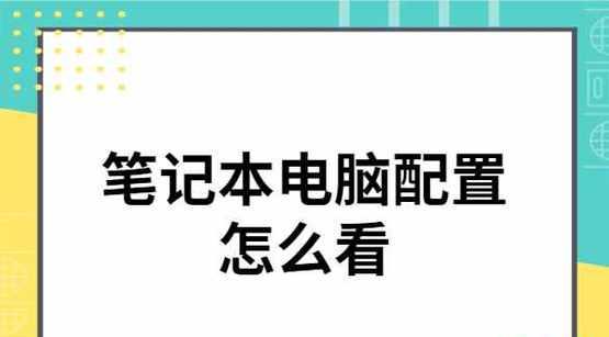 笔记本电脑怎么选择配置才好？哪些配置对性能影响最大？  第2张