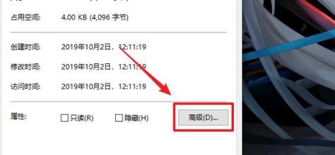 文件夹加密如何设置密码保护？步骤是什么？  第1张