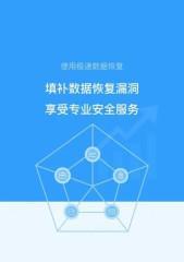 哪些免费软件可以实现优盘数据恢复？  第1张
