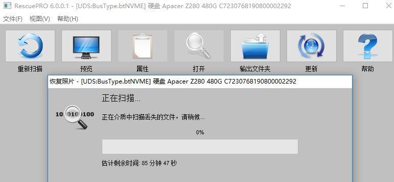 哪些免费软件可以实现优盘数据恢复？  第2张