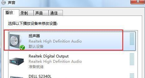 电脑没有声音了怎么办？如何快速诊断和修复？  第1张