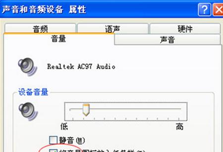 电脑没有声音了怎么办？如何快速诊断和修复？  第2张