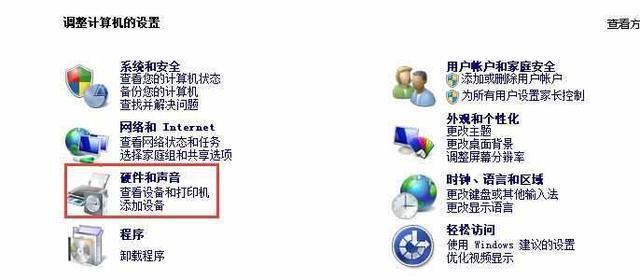 电脑没有声音了怎么办？如何快速诊断和修复？  第3张