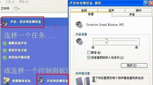 笔记本电脑忽然没有声音了怎么办？如何快速诊断和修复？  第3张