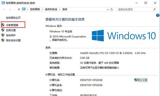 新电脑分区硬盘win10系统的方法是什么？分区后如何优化性能？  第2张