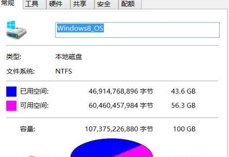 如何使用win7清理c盘空间命令？有效释放磁盘空间的方法是什么？  第3张
