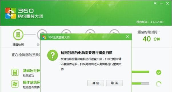 手机系统损坏无法开机？如何快速重装系统？  第3张