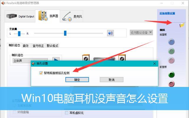 win10麦克风无声音怎么办？设置步骤是什么？  第3张