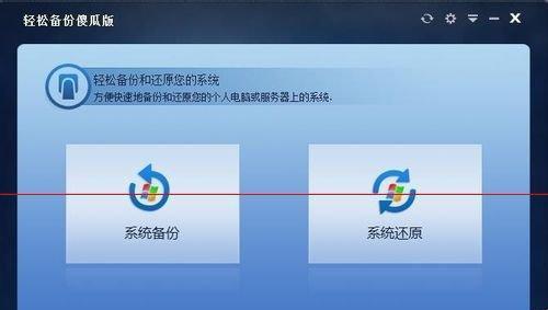 系统一键还原怎么操作的？还原步骤和注意事项是什么？  第2张