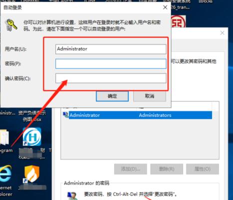 Win10关闭密码登录步骤是什么？需要进行哪些设置？  第3张