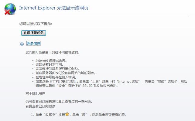 IE浏览器无法启动怎么办？快速解决方法是什么？  第1张