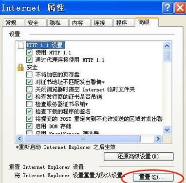 IE浏览器无法启动怎么办？快速解决方法是什么？  第3张