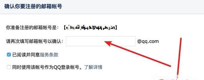 如何注册邮箱账号？步骤是什么？常见问题有哪些？  第1张